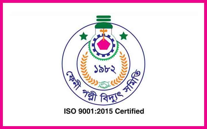 নিয়োগ দেবে ফেনী পল্লী বিদ্যুৎ সমিতি